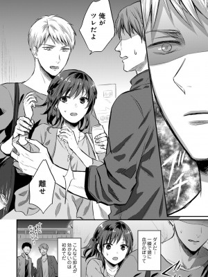 [粉織] 無抑性シンドローム(絶食系男子、性欲を知る) ch01-66(END)_0570