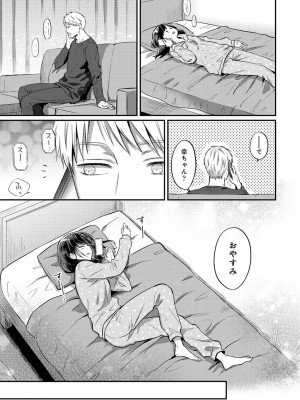 [粉織] 無抑性シンドローム(絶食系男子、性欲を知る) ch01-66(END)_1407