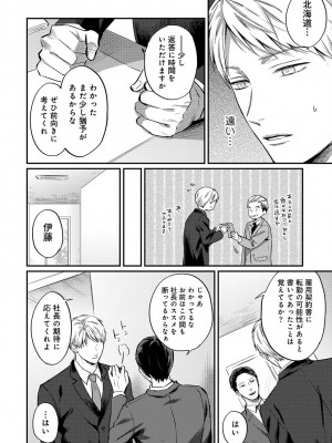 [粉織] 無抑性シンドローム(絶食系男子、性欲を知る) ch01-66(END)_1282