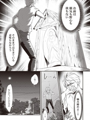 [粉織] 無抑性シンドローム(絶食系男子、性欲を知る) ch01-66(END)_0011