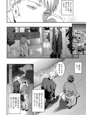 [粉織] 無抑性シンドローム(絶食系男子、性欲を知る) ch01-66(END)_0538