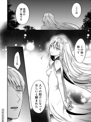 [粉織] 無抑性シンドローム(絶食系男子、性欲を知る) ch01-66(END)_1502