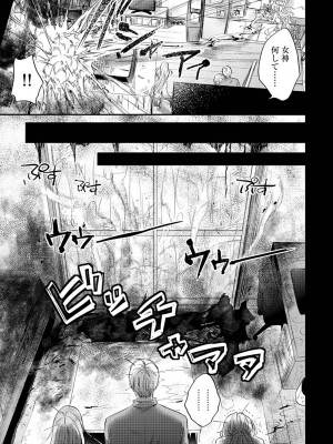 [粉織] 無抑性シンドローム(絶食系男子、性欲を知る) ch01-66(END)_1211