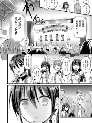 [粉織] 無抑性シンドローム(絶食系男子、性欲を知る) ch01-66(END)_0846