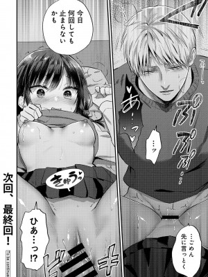 [粉織] 無抑性シンドローム(絶食系男子、性欲を知る) ch01-66(END)_1570