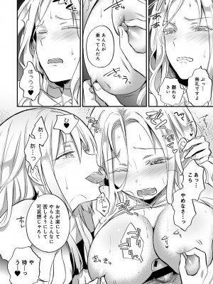 [粉織] 無抑性シンドローム(絶食系男子、性欲を知る) ch01-66(END)_0546