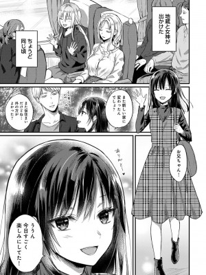 [粉織] 無抑性シンドローム(絶食系男子、性欲を知る) ch01-66(END)_1353