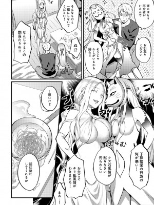 [粉織] 無抑性シンドローム(絶食系男子、性欲を知る) ch01-66(END)_0354