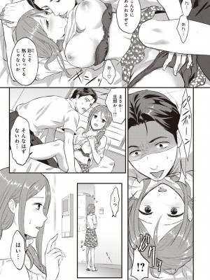 [粉織] 無抑性シンドローム(絶食系男子、性欲を知る) ch01-66(END)_0061