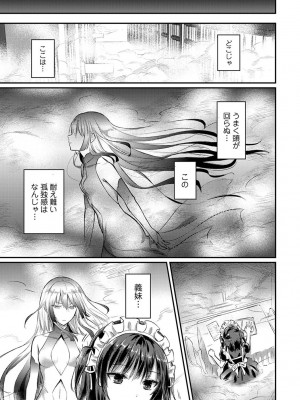 [粉織] 無抑性シンドローム(絶食系男子、性欲を知る) ch01-66(END)_0799