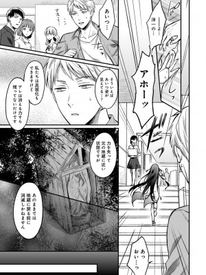 [粉織] 無抑性シンドローム(絶食系男子、性欲を知る) ch01-66(END)_0827