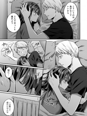 [粉織] 無抑性シンドローム(絶食系男子、性欲を知る) ch01-66(END)_0599