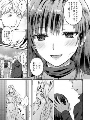 [粉織] 無抑性シンドローム(絶食系男子、性欲を知る) ch01-66(END)_1027