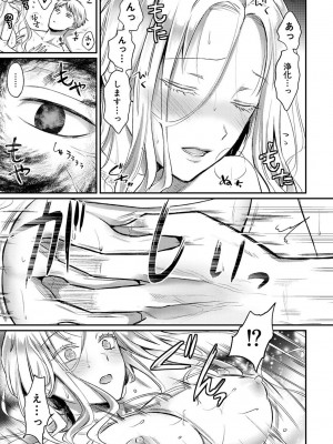 [粉織] 無抑性シンドローム(絶食系男子、性欲を知る) ch01-66(END)_1047