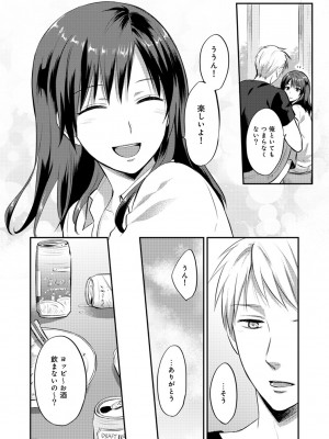 [粉織] 無抑性シンドローム(絶食系男子、性欲を知る) ch01-66(END)_0258