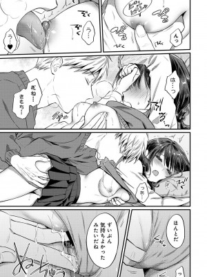 [粉織] 無抑性シンドローム(絶食系男子、性欲を知る) ch01-66(END)_1565