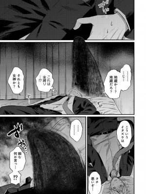 [粉織] 無抑性シンドローム(絶食系男子、性欲を知る) ch01-66(END)_1259