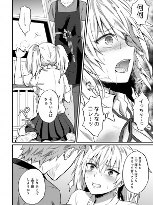 [粉織] 無抑性シンドローム(絶食系男子、性欲を知る) ch01-66(END)_0664