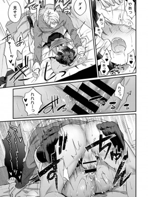 [粉織] 無抑性シンドローム(絶食系男子、性欲を知る) ch01-66(END)_1573