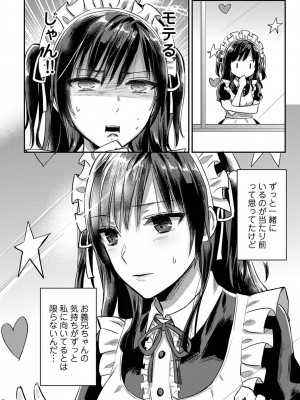 [粉織] 無抑性シンドローム(絶食系男子、性欲を知る) ch01-66(END)_0778