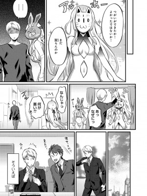 [粉織] 無抑性シンドローム(絶食系男子、性欲を知る) ch01-66(END)_0415