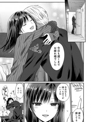 [粉織] 無抑性シンドローム(絶食系男子、性欲を知る) ch01-66(END)_1223