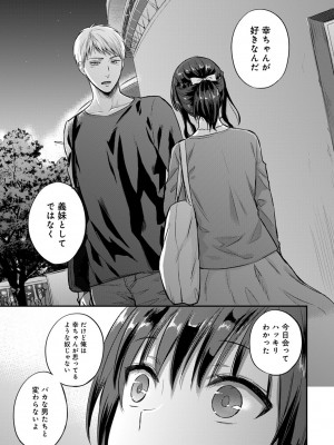 [粉織] 無抑性シンドローム(絶食系男子、性欲を知る) ch01-66(END)_0573