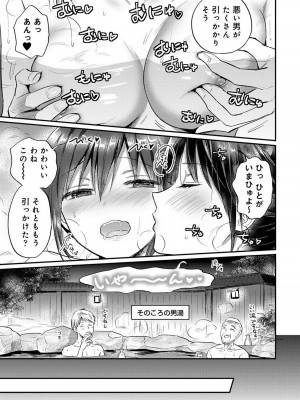 [粉織] 無抑性シンドローム(絶食系男子、性欲を知る) ch01-66(END)_1493
