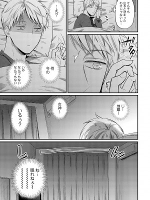 [粉織] 無抑性シンドローム(絶食系男子、性欲を知る) ch01-66(END)_1219