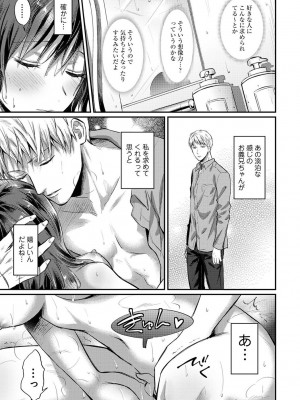 [粉織] 無抑性シンドローム(絶食系男子、性欲を知る) ch01-66(END)_0941