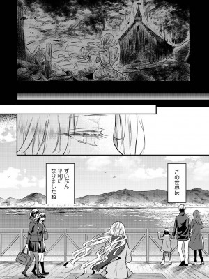 [粉織] 無抑性シンドローム(絶食系男子、性欲を知る) ch01-66(END)_1096