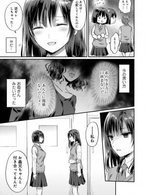[粉織] 無抑性シンドローム(絶食系男子、性欲を知る) ch01-66(END)_1387