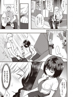 [粉織] 無抑性シンドローム(絶食系男子、性欲を知る) ch01-66(END)_0015