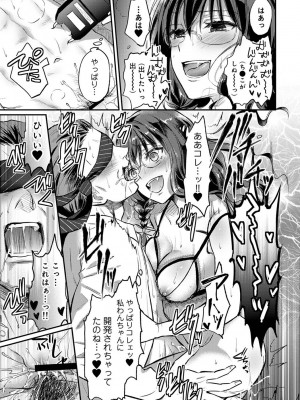 [粉織] 無抑性シンドローム(絶食系男子、性欲を知る) ch01-66(END)_0797