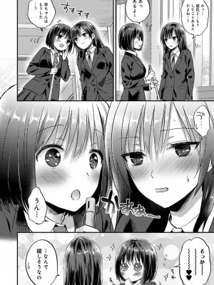 [粉織] 無抑性シンドローム(絶食系男子、性欲を知る) ch01-66(END)_0934