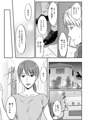 [粉織] 無抑性シンドローム(絶食系男子、性欲を知る) ch01-66(END)_0107