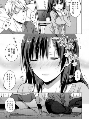 [粉織] 無抑性シンドローム(絶食系男子、性欲を知る) ch01-66(END)_0909