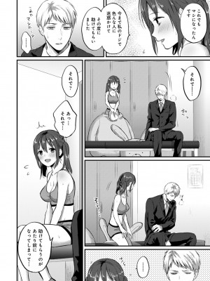 [粉織] 無抑性シンドローム(絶食系男子、性欲を知る) ch01-66(END)_0472