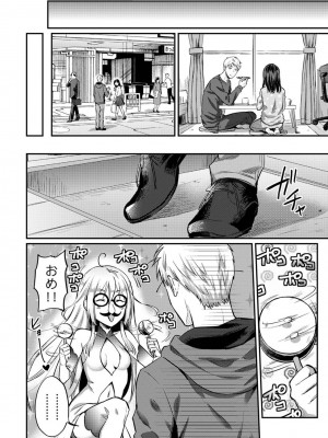 [粉織] 無抑性シンドローム(絶食系男子、性欲を知る) ch01-66(END)_0892