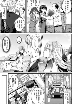 [粉織] 無抑性シンドローム(絶食系男子、性欲を知る) ch01-66(END)_1487