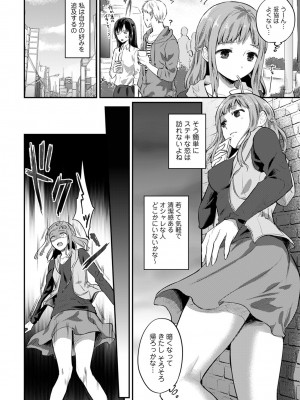 [粉織] 無抑性シンドローム(絶食系男子、性欲を知る) ch01-66(END)_0634