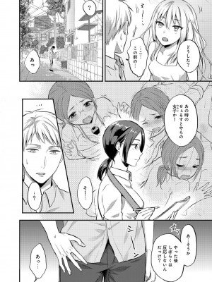 [粉織] 無抑性シンドローム(絶食系男子、性欲を知る) ch01-66(END)_0292