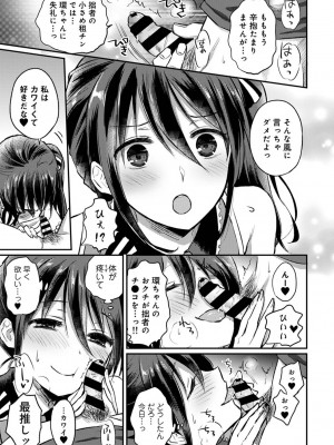 [粉織] 無抑性シンドローム(絶食系男子、性欲を知る) ch01-66(END)_0817