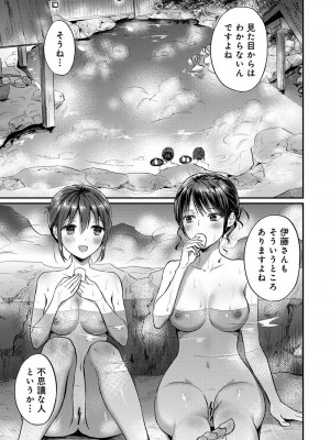 [粉織] 無抑性シンドローム(絶食系男子、性欲を知る) ch01-66(END)_1491