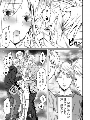 [粉織] 無抑性シンドローム(絶食系男子、性欲を知る) ch01-66(END)_1125