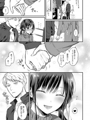 [粉織] 無抑性シンドローム(絶食系男子、性欲を知る) ch01-66(END)_1069