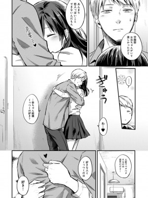 [粉織] 無抑性シンドローム(絶食系男子、性欲を知る) ch01-66(END)_0850