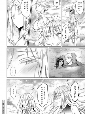 [粉織] 無抑性シンドローム(絶食系男子、性欲を知る) ch01-66(END)_1064