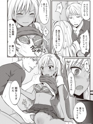 [粉織] 無抑性シンドローム(絶食系男子、性欲を知る) ch01-66(END)_0042