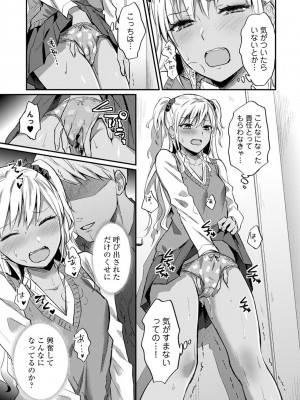 [粉織] 無抑性シンドローム(絶食系男子、性欲を知る) ch01-66(END)_0761